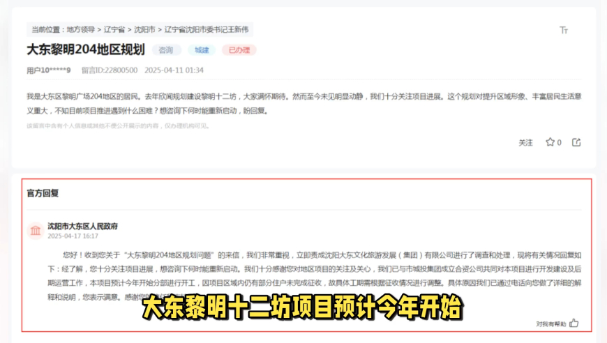 巴黎提前6轮锁定法甲冠军,2025年澳门赤兔正版资料大全,整体规划执行讲解_GM版V5.36